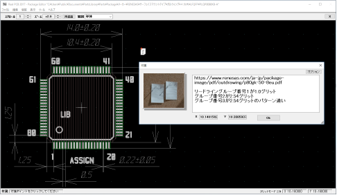 PackageEditor
