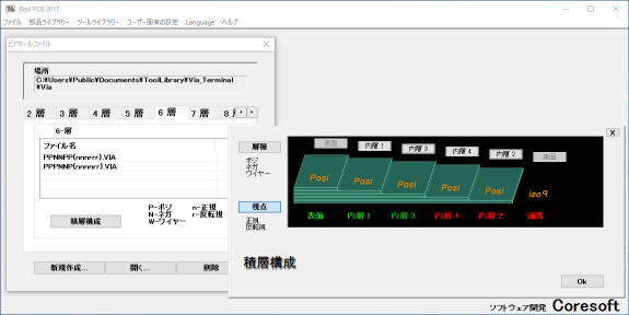 アパーチャースタックの層設定 StackLibrary